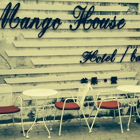 Beihai Mango Guest House 외부 사진